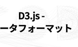 Featured image of post D3: データ形式