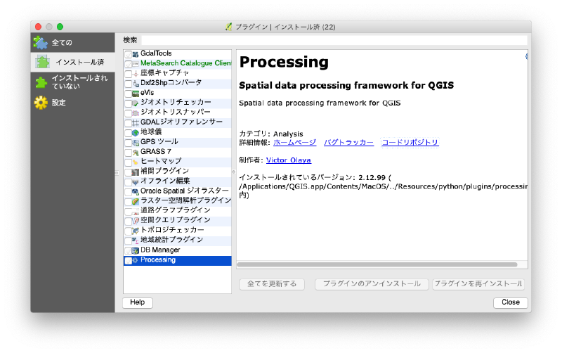 Featured image of post QGISで、fToolsとGDALToolsが見当たらない?