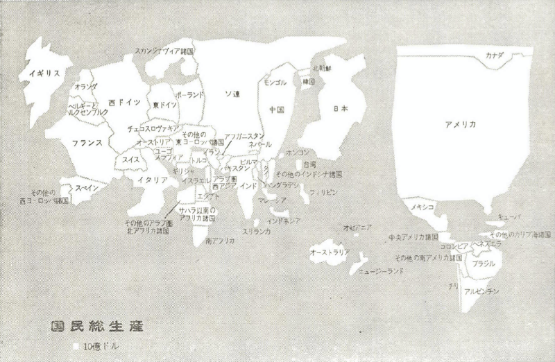 Featured image of post ライシャワー元駐日大使が日本に向けた眼差しとしてのカルトグラム地図