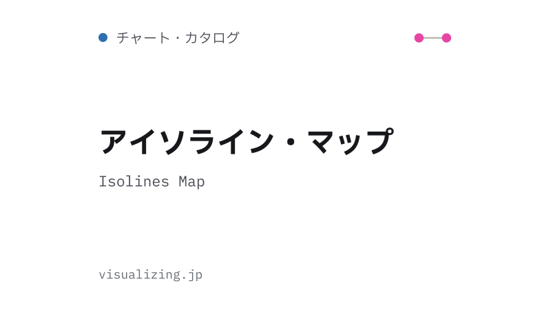 Featured image of post アイソライン・マップ（Isolines Map）