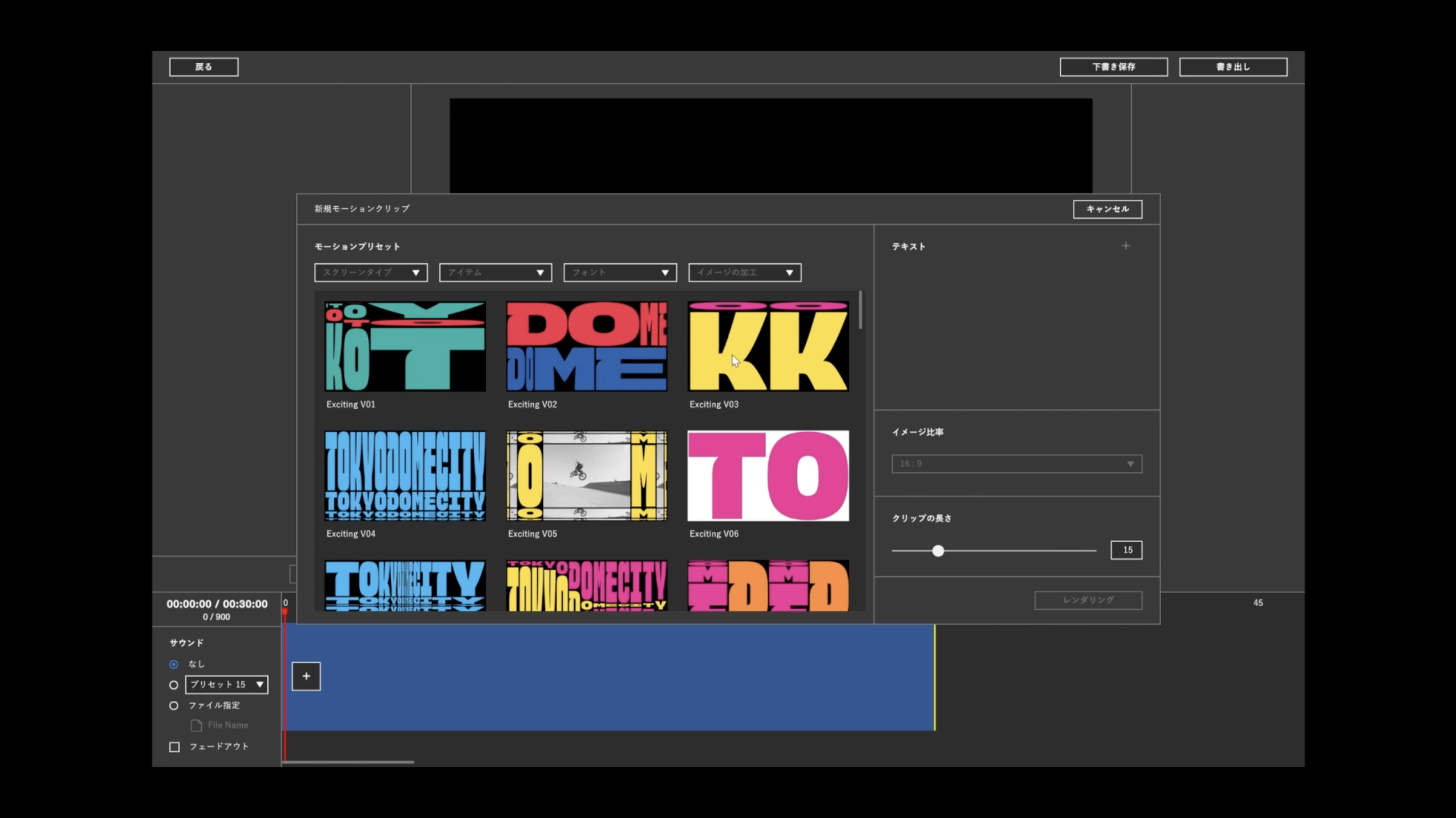 専用の生成ツール